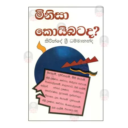 Minisa Koibatada | Books | BuddhistCC Online BookShop | Rs 450.00