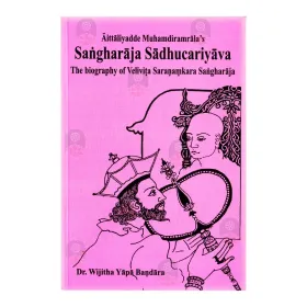 Sangharaja Sadhucariyava