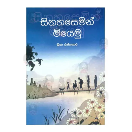 Sinahasemin Miyemu