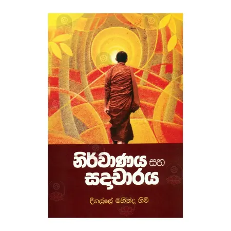 Nirvanaya Saha Sadacharaya
