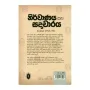 Nirvanaya Saha Sadacharaya