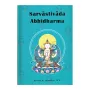 Sarvastivada Abhidharma