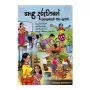 Hela Daruwage Yahagunadam Maga Huruwa | Books | BuddhistCC Online BookShop | Rs 200.00