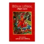 Thibbatha Dammapada Sambuddha Deshana