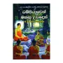 Dampiyaven Mahagu Uvades