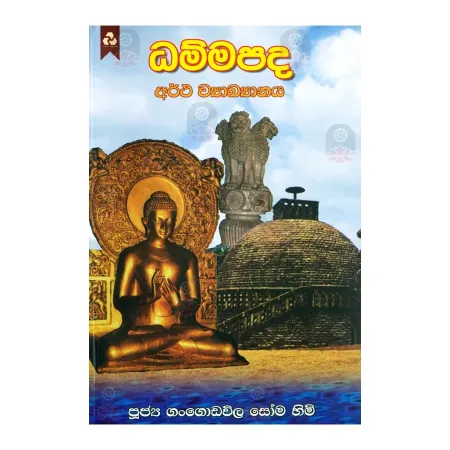 Dhammapada Artha Wiyakyanaya