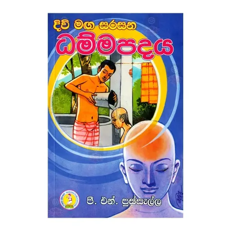 Divi Maga Sarasana Dhammapadaya