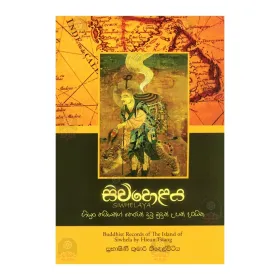 Siwhelaya