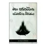 Maha Sathipattana Karmasthana Wivaranaya | Books | BuddhistCC Online BookShop | Rs 500.00