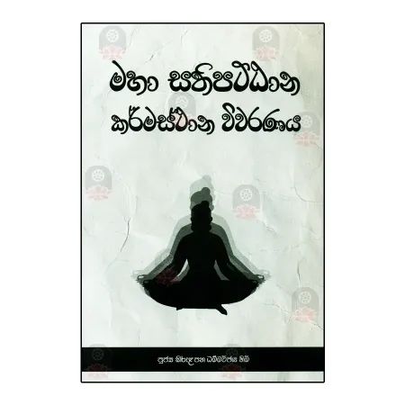 Maha Sathipattana Karmasthana Wivaranaya