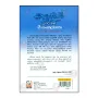 Suvada Nelumak Wi Pipenam