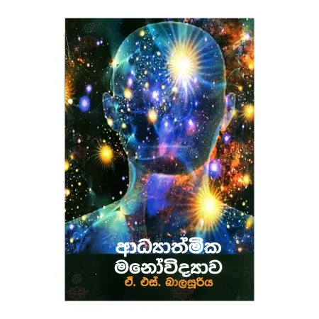 Adhyathmika Manowidhyawa