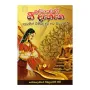 Shraddhanjalee Gee Dahana | Books | BuddhistCC Online BookShop | Rs 800.00