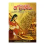 Shraddhanjalee Gee Dahana