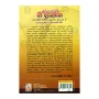 Shraddhanjalee Gee Dahana | Books | BuddhistCC Online BookShop | Rs 800.00