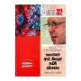Sinasena Sudu Hamuduruvo 32 | Books | BuddhistCC Online BookShop | Rs 380.00