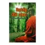 Wathuruvila Dharma Deshana | Books | BuddhistCC Online BookShop | Rs 575.00
