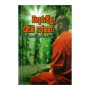 Wathuruvila Dharma Deshana