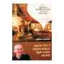 Sathuten Jeevathvee Sathuten Maranayata Muhuna Denne Mehemai | Books | BuddhistCC Online BookShop | Rs 250.00