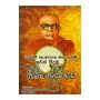 Waligama Gnanarathana maha Nahimi Guvan Widuli Dharma Deshana