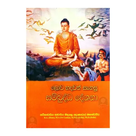 Lova Hadavath Sanasu Sambudu Deshana | Books | BuddhistCC Online BookShop | Rs 300.00