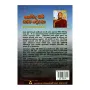 Kovida Himi Dharma Deshana