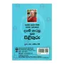 Daham Gatalu Saha Pilithuru | Books | BuddhistCC Online BookShop | Rs 280.00