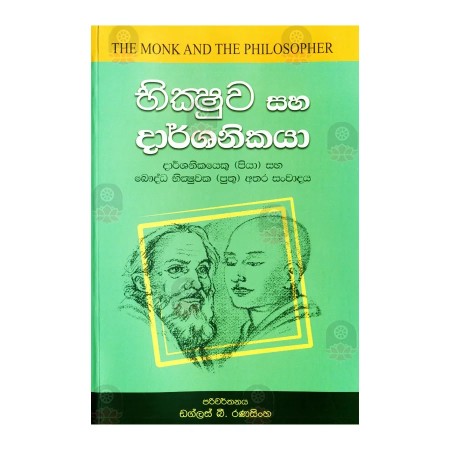Bhikshuva Saha Darshanikaya