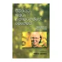 Jeewithayata Sathuta Lagakaragnne Mehemai | Books | BuddhistCC Online BookShop | Rs 100.00