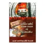 Pansiya Panas Jathaka Potha Saha Getum Nirakaranaya | Books | BuddhistCC Online BookShop | Rs 700.00