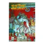 Saru Sara Jeevithayakata Bosath Upama Katha - 2 | Books | BuddhistCC Online BookShop | Rs 250.00