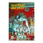 Saru Sara Jeevithayakata Bosath Upama Katha - 2