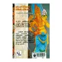 Saru Sara Jeevithayakata Bosath Upama Katha - 2