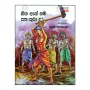 Hitha Ath Nam Patha Kudada?