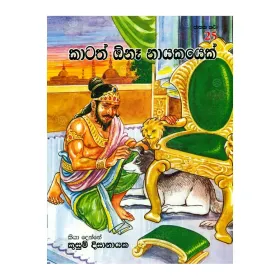 Sitha Balan Kiyana Wadan | Books | BuddhistCC Online BookShop | Rs 170.00