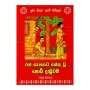 Raja Sepathata Hethu U Podi Daduwama
