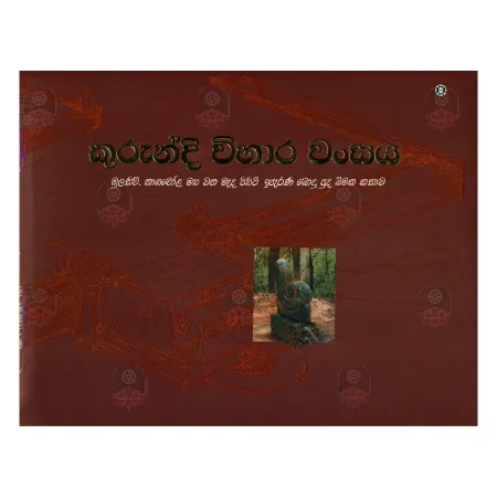 Kurundi Vihara Wansaya | Books | BuddhistCC Online BookShop | Rs 6,000.00