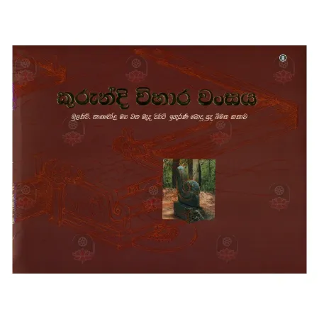 Kurundi Vihara Wansaya