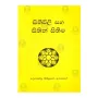 Sithivili Saha Sithin Sithima