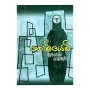 Nomiyemi | Books | BuddhistCC Online BookShop | Rs 650.00