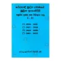 Theravadi Buddha Dharmaye Mulika Iganveem
