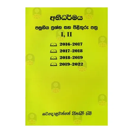 Abhidharmaya