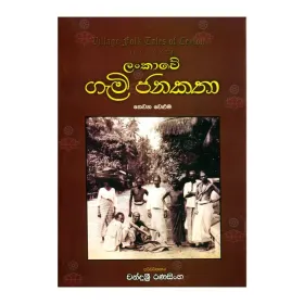 Lankawe Gami Janakatha - Dewana Veluma | Books | BuddhistCC Online BookShop | Rs 1,750.00