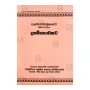 Dahamsondakawa