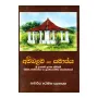 Ambalama Saha Samajaya | Books | BuddhistCC Online BookShop | Rs 750.00