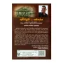 Ambalama Saha Samajaya | Books | BuddhistCC Online BookShop | Rs 750.00