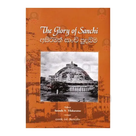 The Glory Of Sanchi