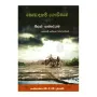 Sobadaham Govithana