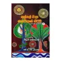 Kalyal Bala Govithan Kirima