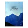 Maha Mudra Geethaya | Books | BuddhistCC Online BookShop | Rs 690.00